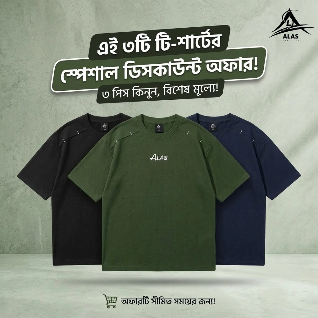 1773256696323~2 3 Pices Special Discount Offer - Image 1